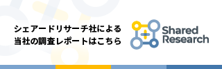 https://sharedresearch.jp/ja/companies/4579