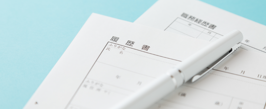 募集要項

